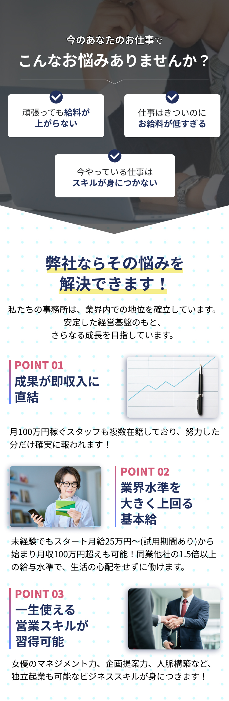 今のあなたのお仕事でこんなお悩みありませんか？弊社ならその悩みを解決できます！