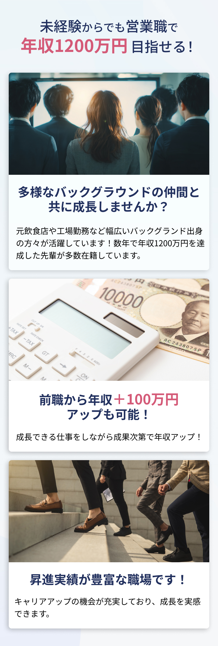 年収について